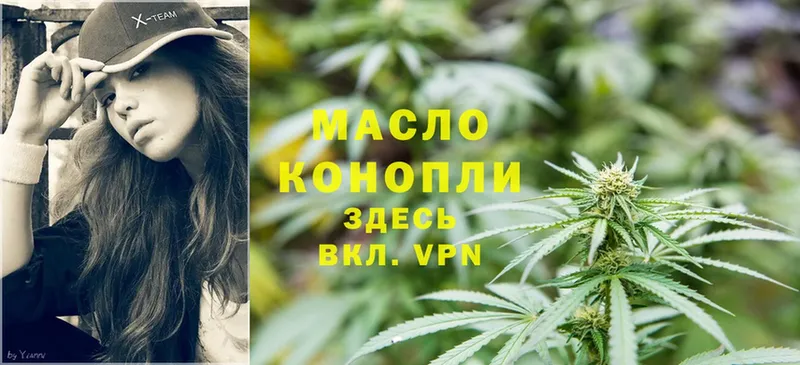 Дистиллят ТГК THC oil Кумертау